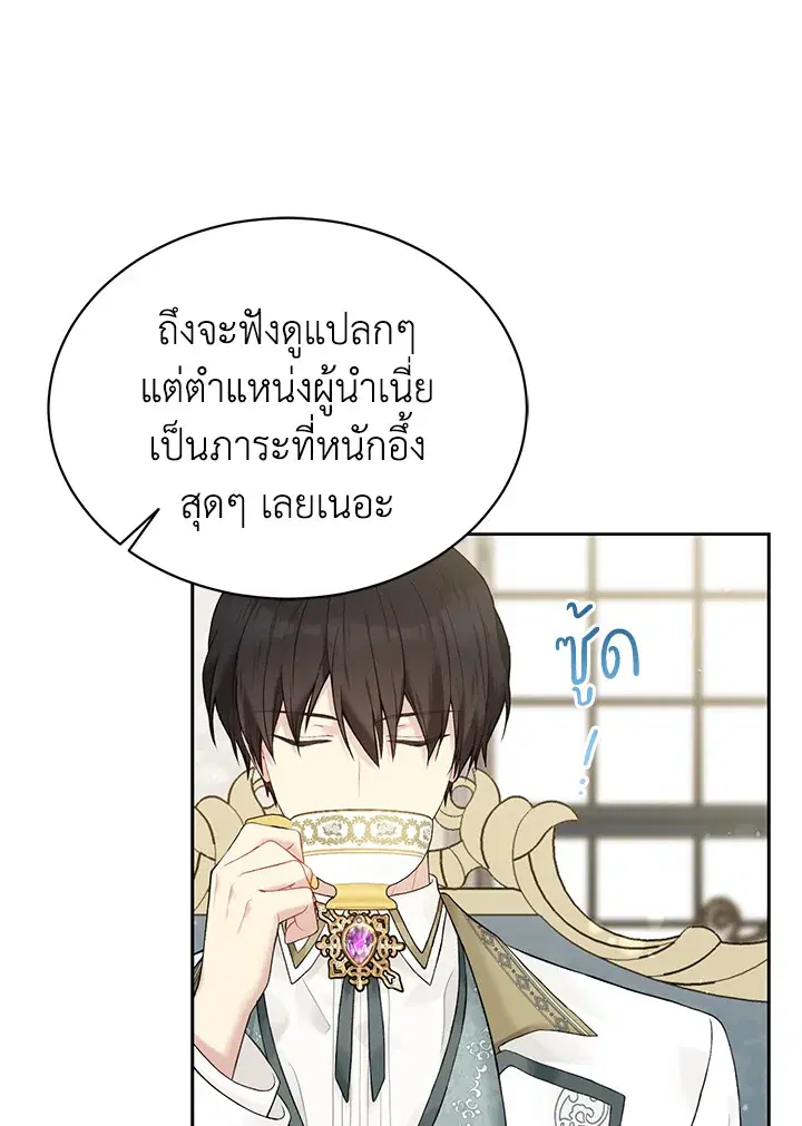 The Viridescent Crown ตอนที่ 63 หน้า 55
