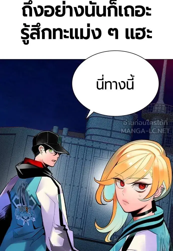 Jungle Juice ตอนที่ 121 หน้า 21