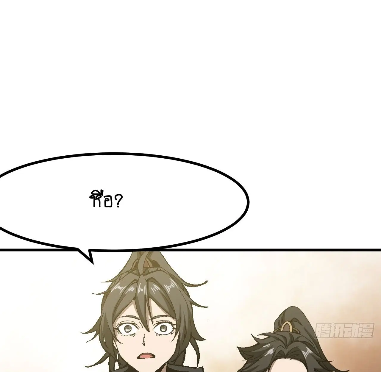 AccidentaIIy Became Famous Throughout History ตอนที่ 47 หน้า 40