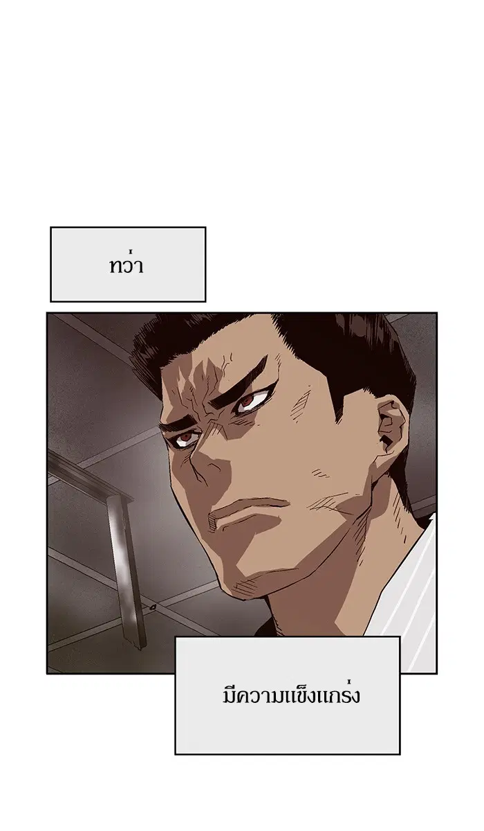 Weak Hero ตอนที่ 149 หน้า 8