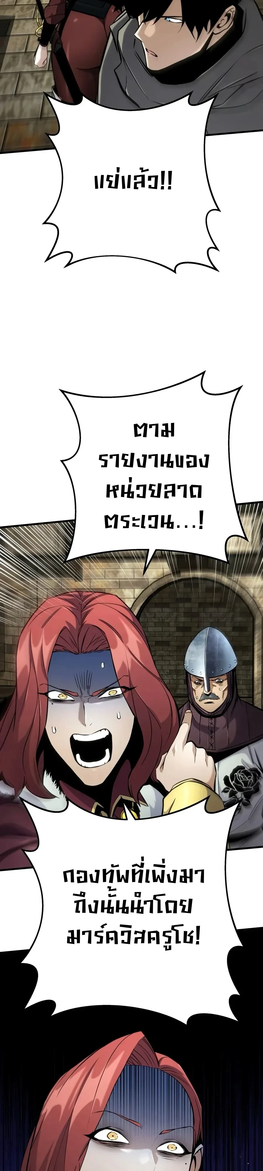 The Wandering Knight’s Survival Manual การเอาชีวิตรอด ของอัศวินพเนจร ตอนที่ 60 หน้า 32