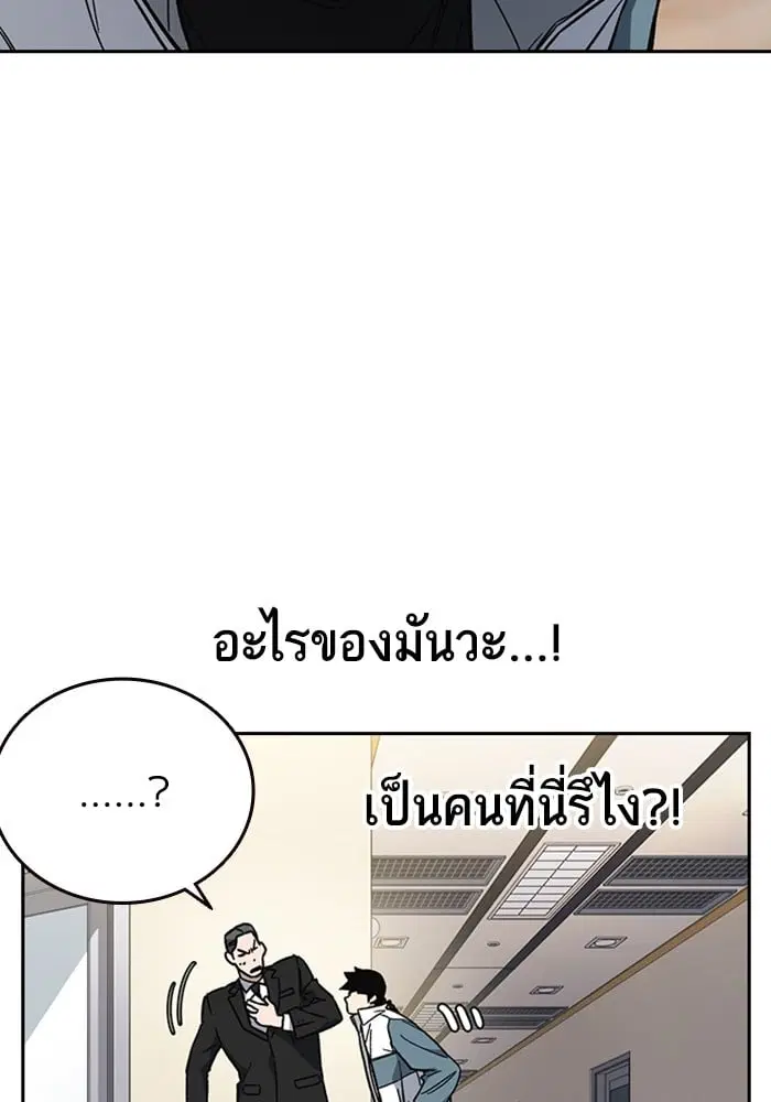 Study Group ตอนที่ 216 หน้า 53