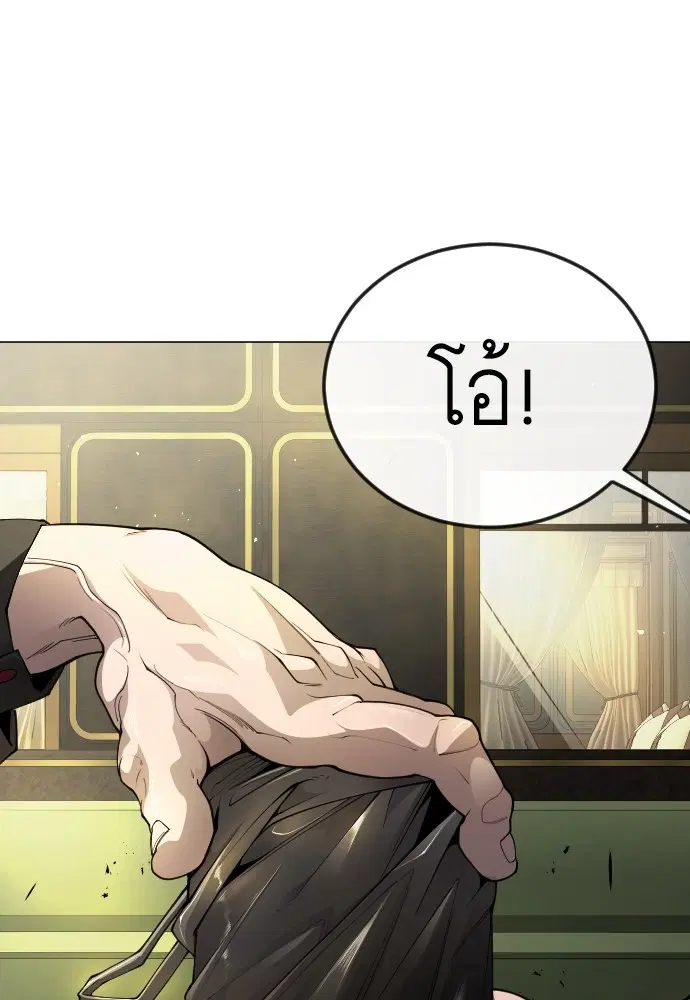 Superhuman Era ตอนที่ 167 หน้า 146