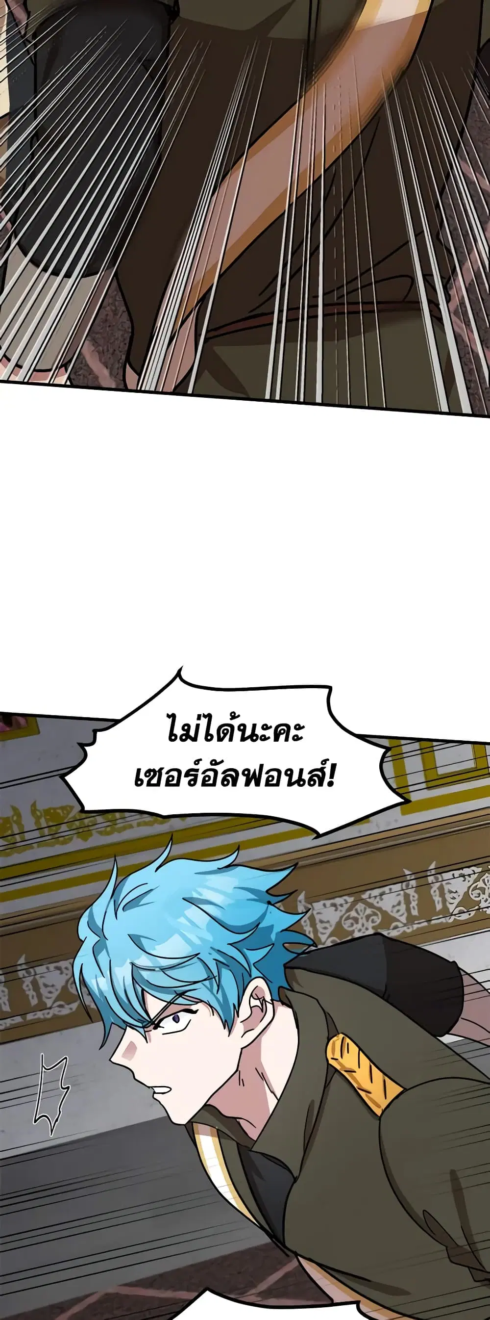 The Villainess Lives Again ตอนที่ 65 หน้า 40