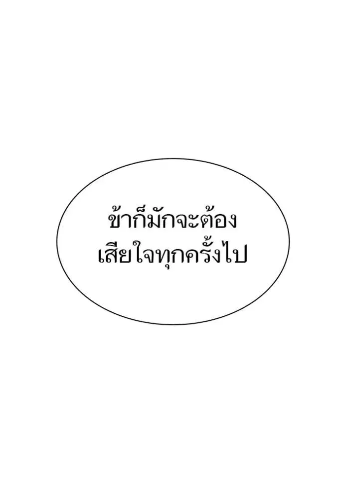 Tower of God ตอนที่ 638 หน้า 28