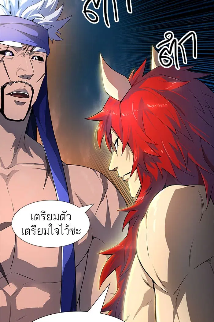 Tower of God ตอนที่ 549 หน้า 84