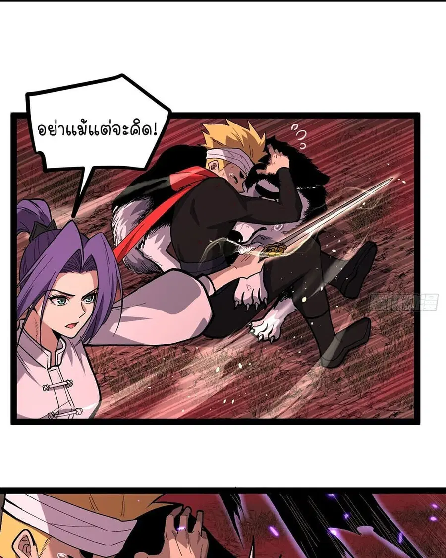 Gatekeeper Of The Boundless World ตอนที่ 84 หน้า 26