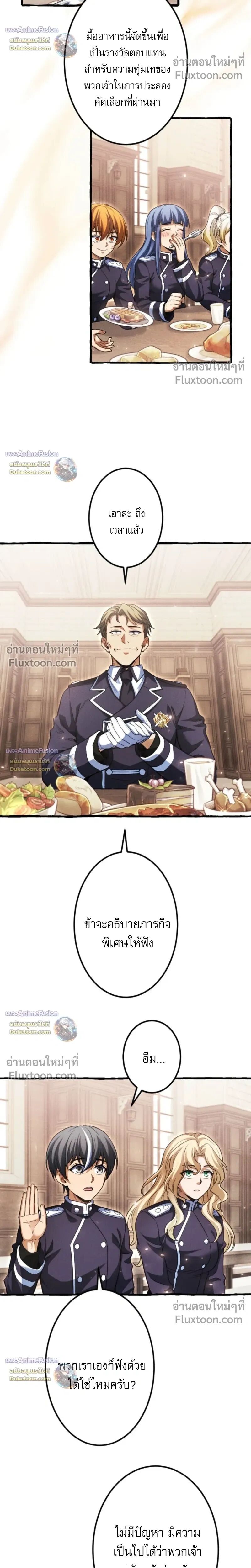 Reincarnates as His Descendant 1000 Years Later ตอนที่ 35 หน้า 5