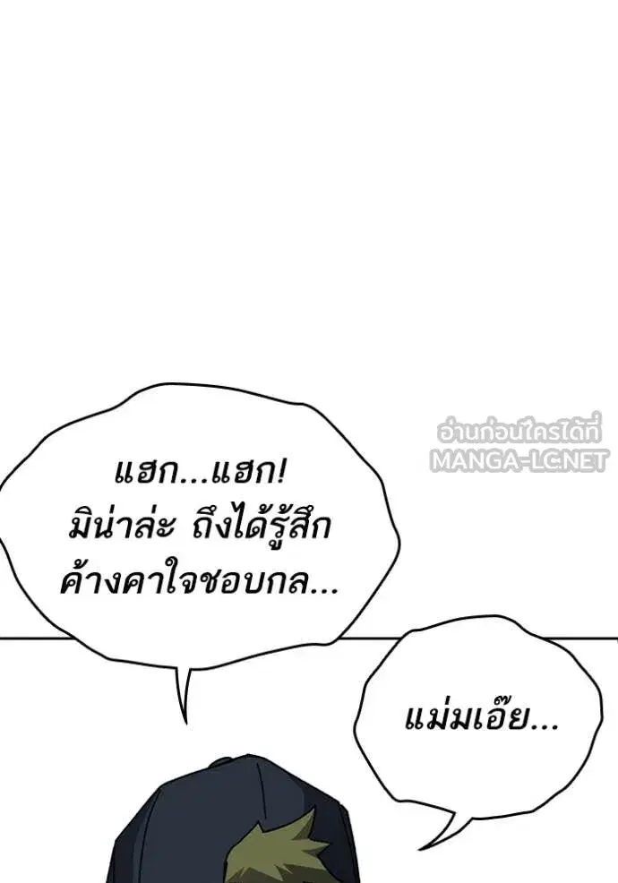 Study Group ตอนที่ 288 หน้า 112