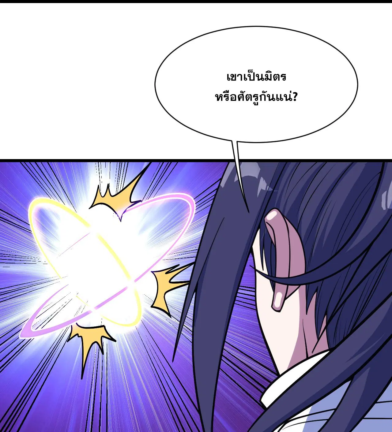 Matchless Emperor ตอนที่ 384 หน้า 28