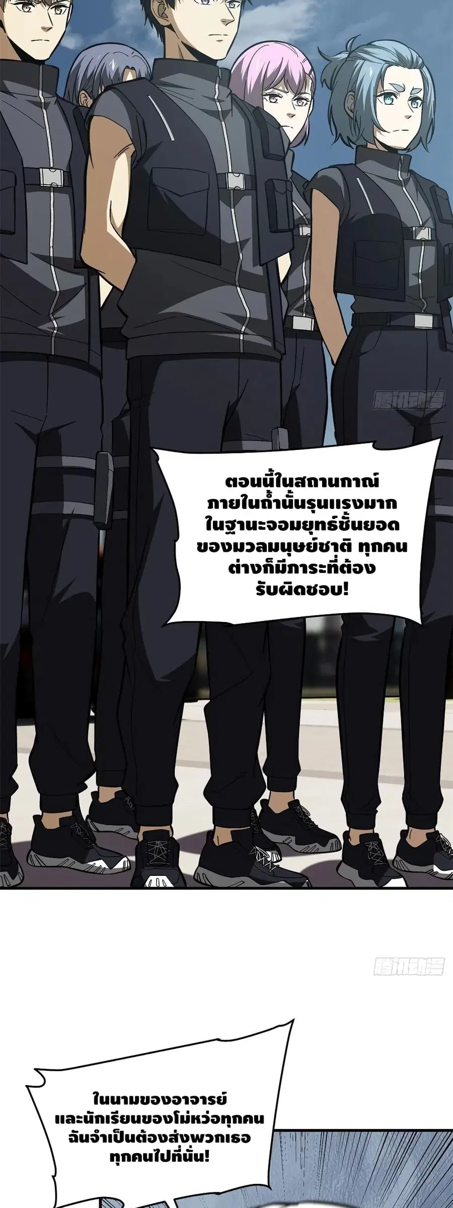 Global Martial Arts ตอนที่ 123 หน้า 4