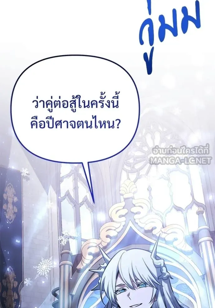 Terminally-Ill Genius Dark Knight อัศวินดำล่าท้าเวลา ตอนที่ 126 หน้า 21
