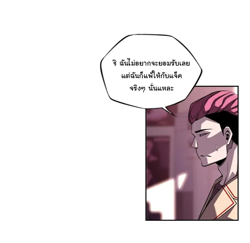 SuperNova ตอนที่ 101 หน้า 71