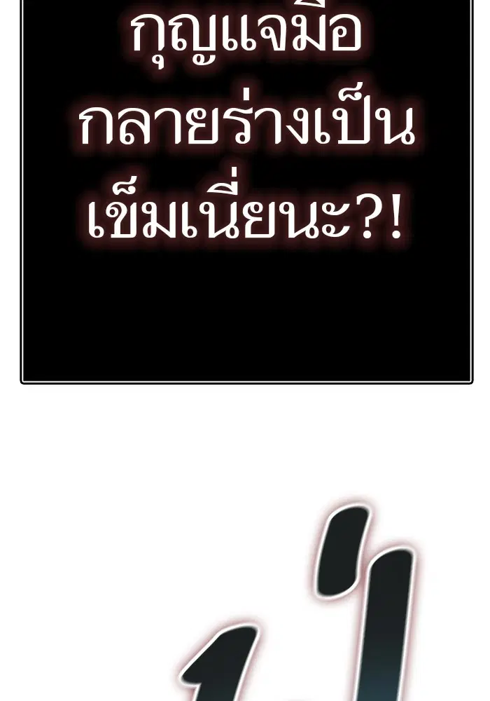 Tower of God ตอนที่ 582 หน้า 205