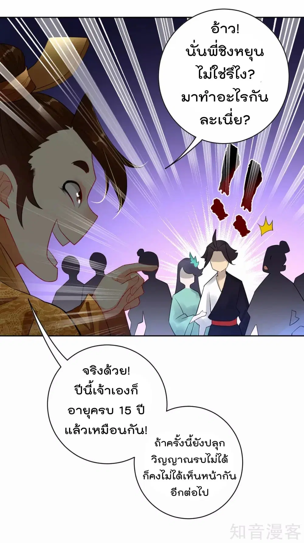 Rebirth God of War ตอนที่ 4 หน้า 22
