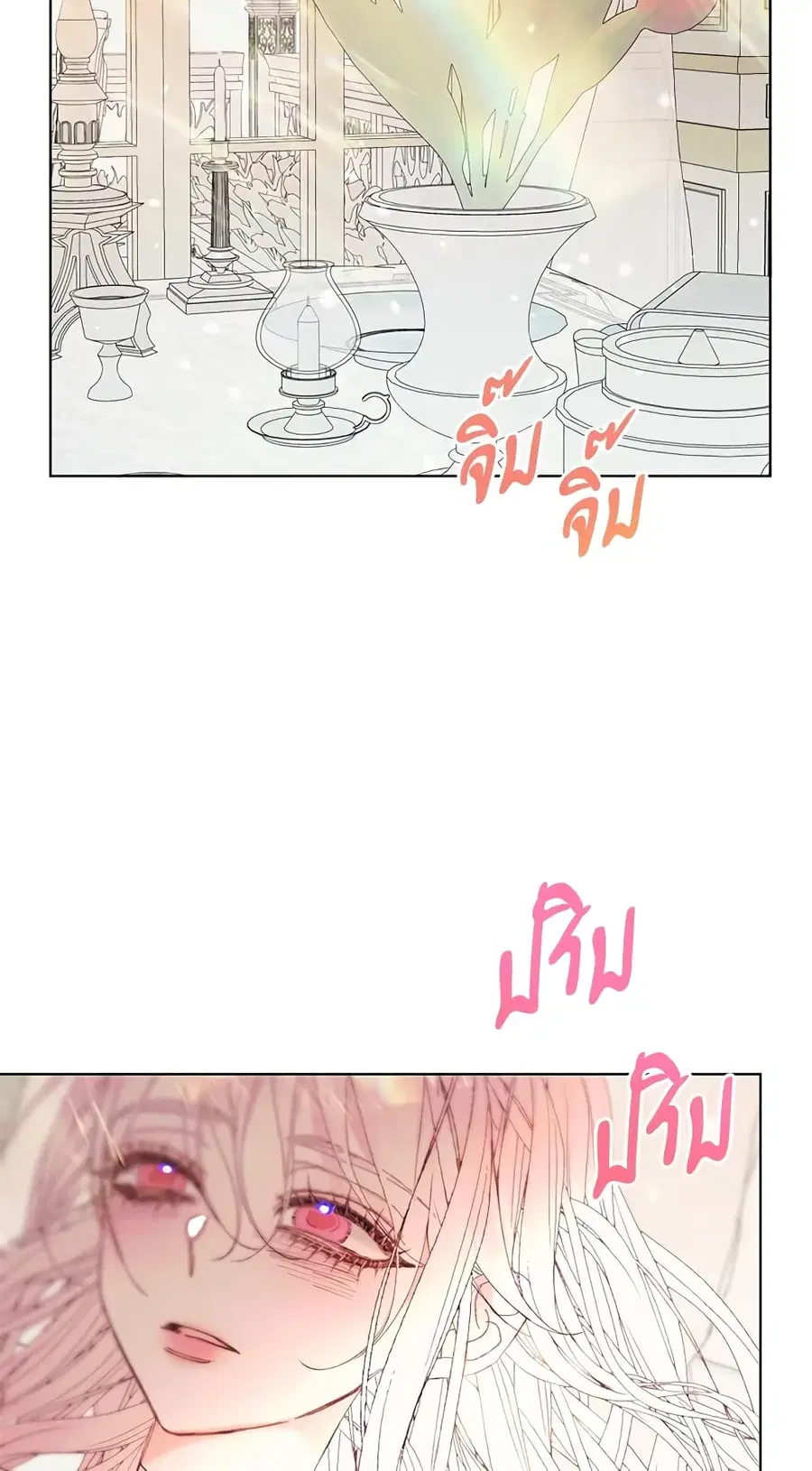 Becoming The Villain’s Family ตอนที่ 41 หน้า 7
