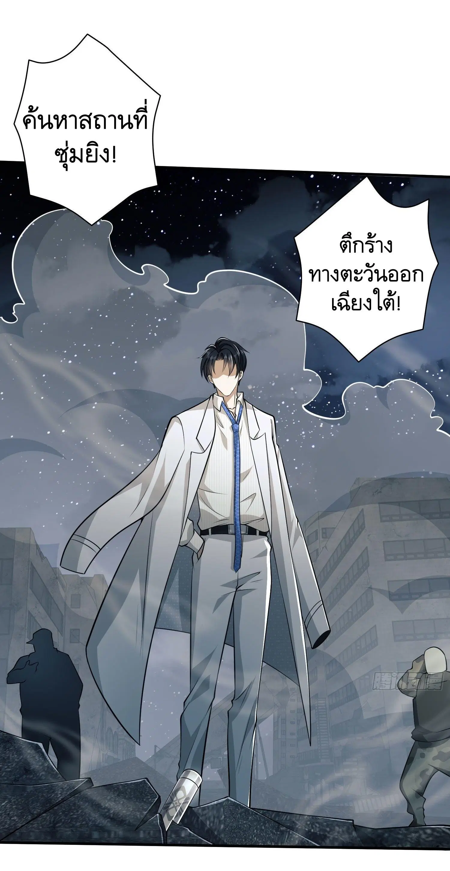 The First Order ตอนที่ 42 หน้า 43