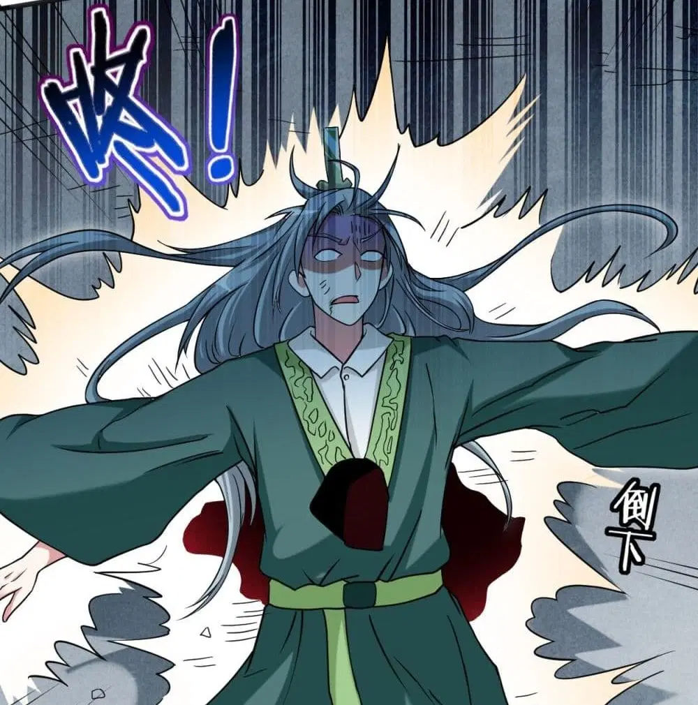 My Disciples Harem is Immortal ตอนที่ 90 หน้า 13