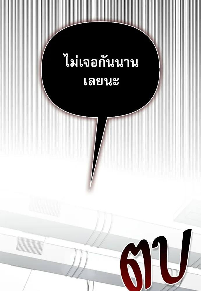 S-Class Hunter Heals with Monsters ฮันเตอร์ ระดับแกร่งกับฟาร์มมอนสเตอร์สุดป่วน ตอนที่ 46 หน้า 149