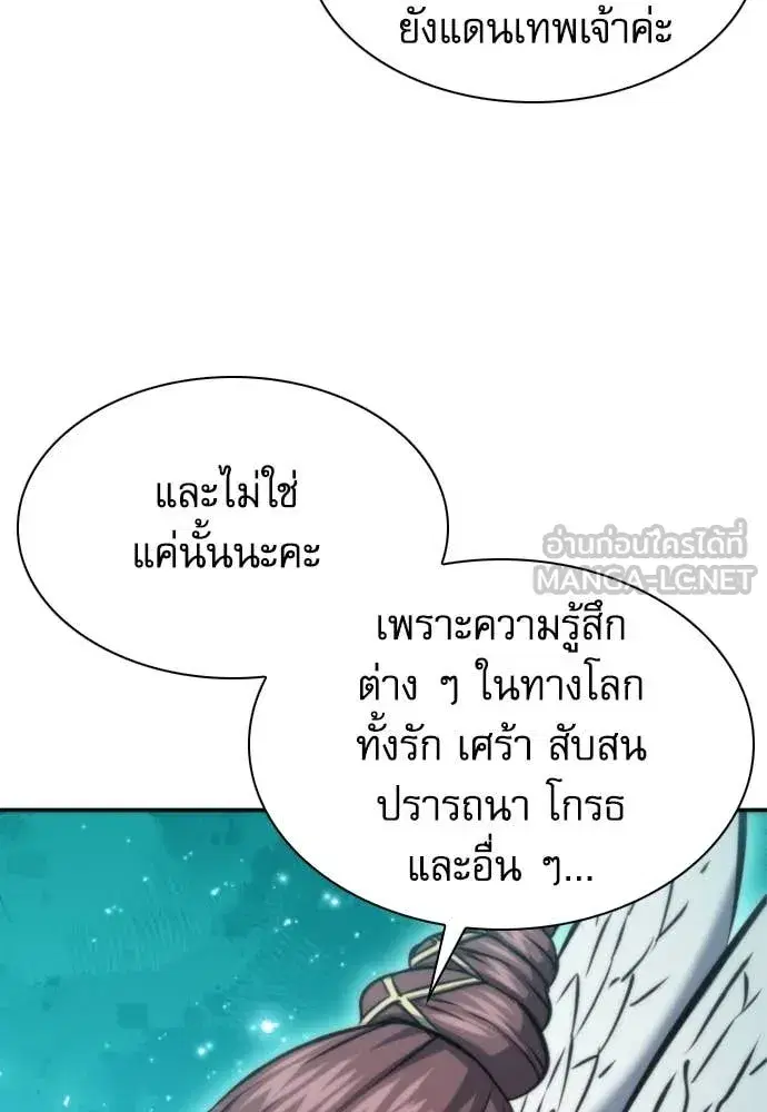 Seoul Station Druid ตอนที่ 194 หน้า 91