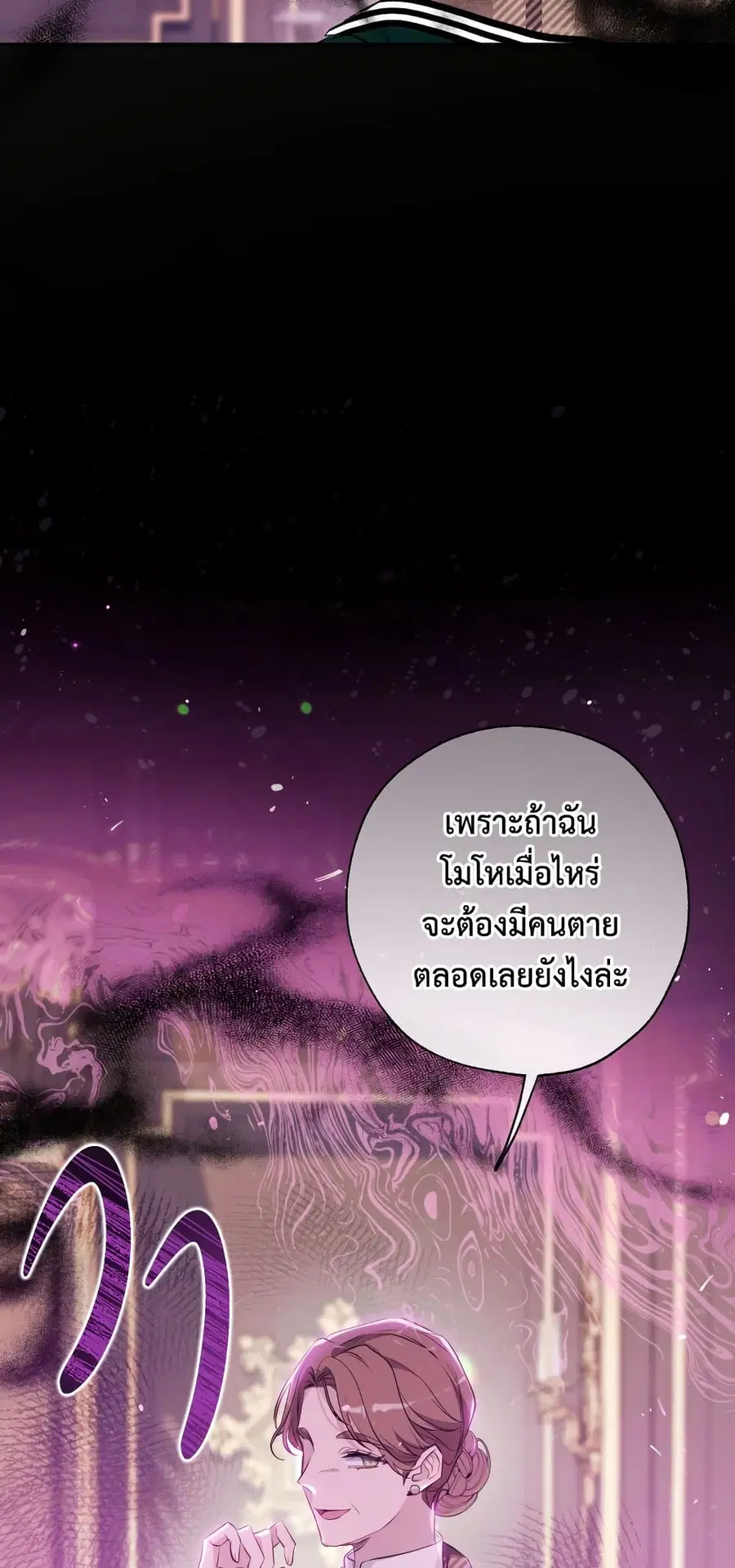 Can We Become a Family? ตอนที่ 53 หน้า 11