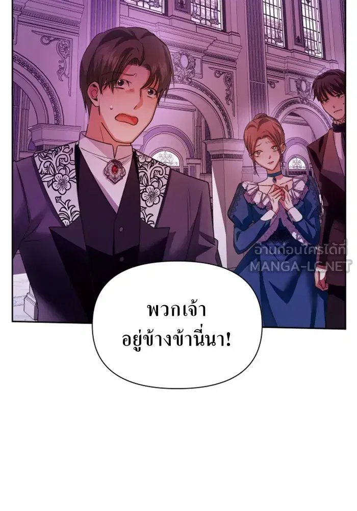 Your Throne ตอนที่ 97 หน้า 18