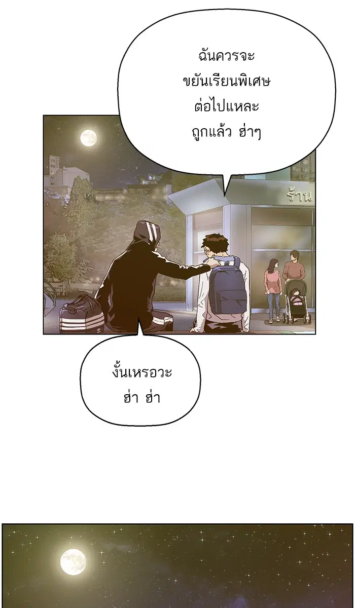 Weak Hero ตอนที่ 128 หน้า 52