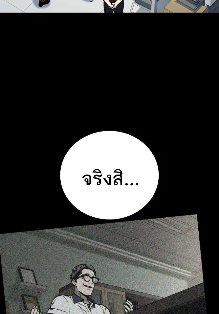 Study Group ตอนที่ 199 หน้า 21