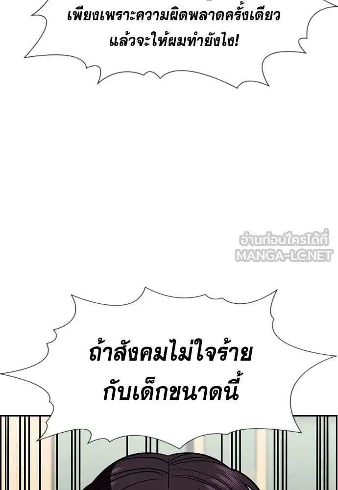True Education ตอนที่ 227 หน้า 66