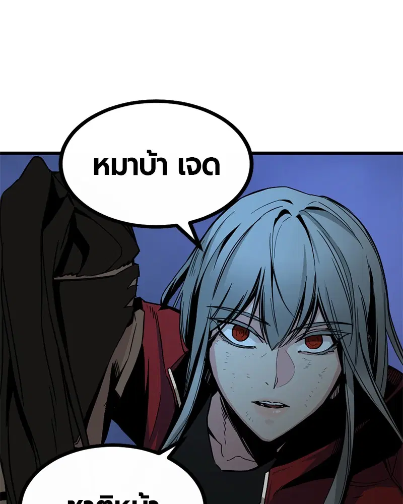 HERO KILLER ตอนที่ 2 หน้า 130