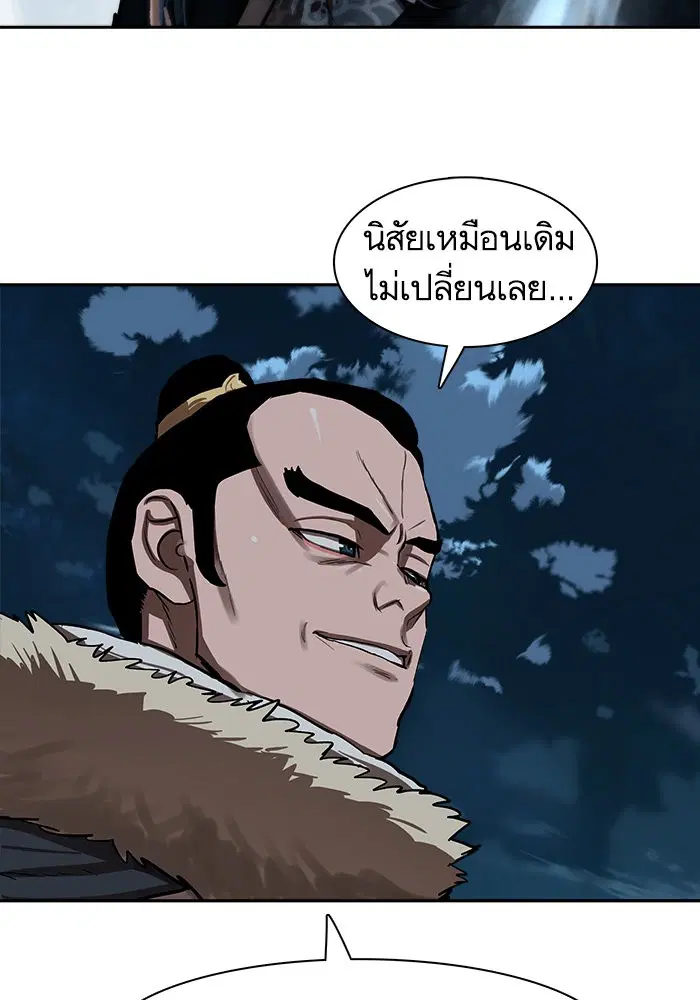 Escort Warrior ตอนที่ 228 หน้า 36
