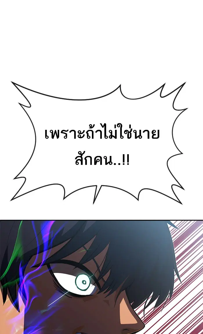 Random Chat ตอนที่ 225 หน้า 29