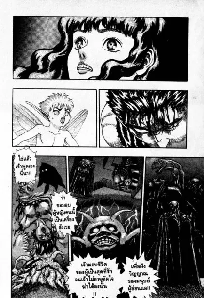 Berserk ตอนที่ 7 หน้า 48