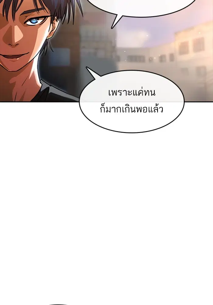 Random Chat ตอนที่ 272 หน้า 27