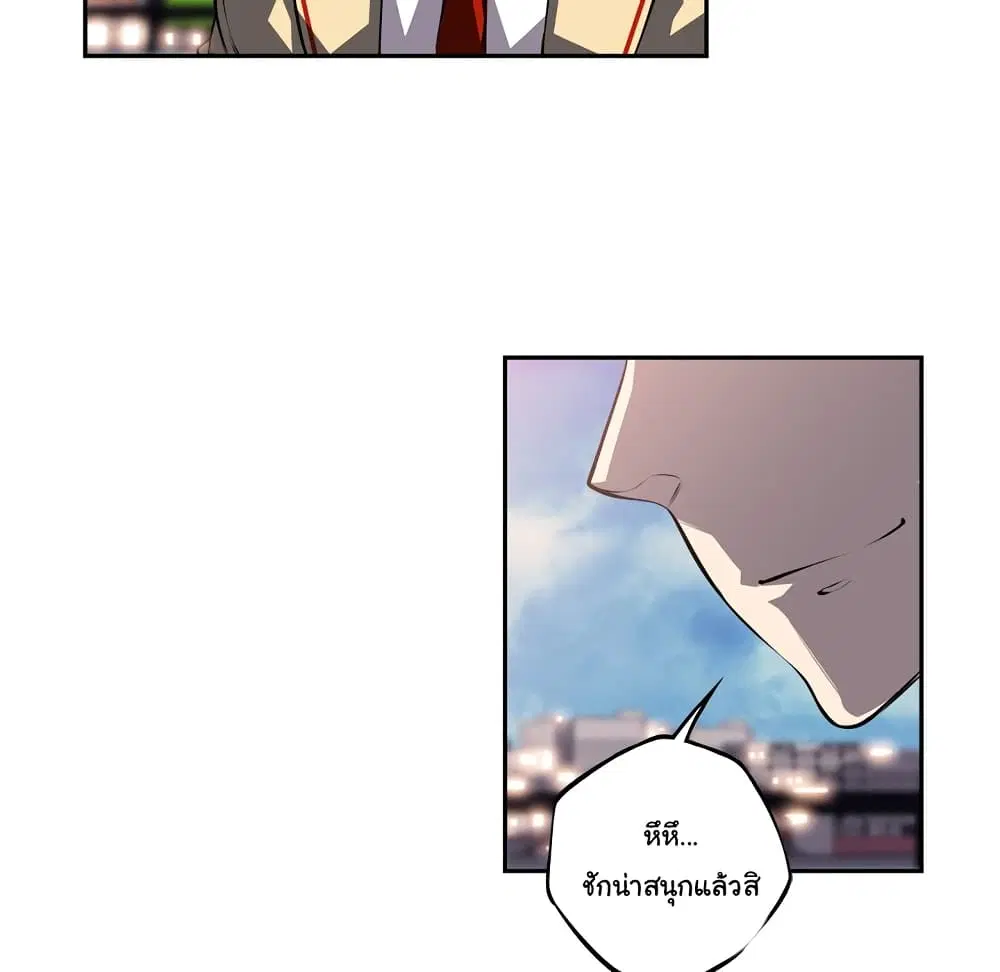 SuperNova ตอนที่ 108 หน้า 50