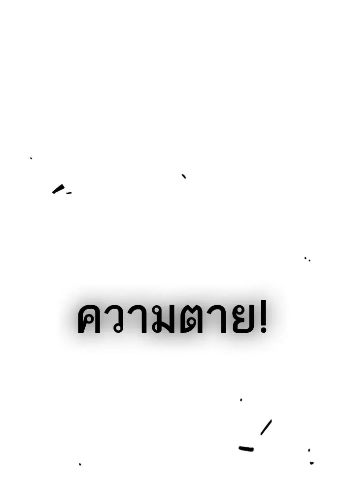 Study Group ตอนที่ 85 หน้า 53