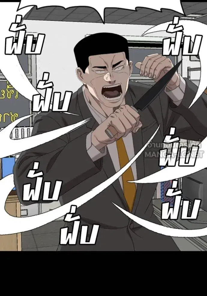 Bad Guy ตอนที่ 266 หน้า 23
