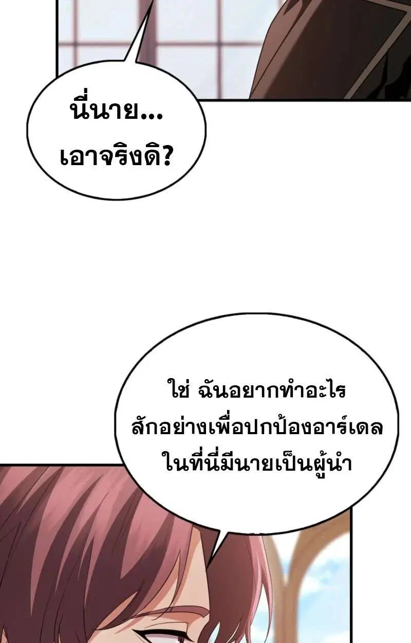 Mightiest Melee Magician สุดยอดจอมเวทย์สายประชิด ตอนที่ 57 หน้า 92