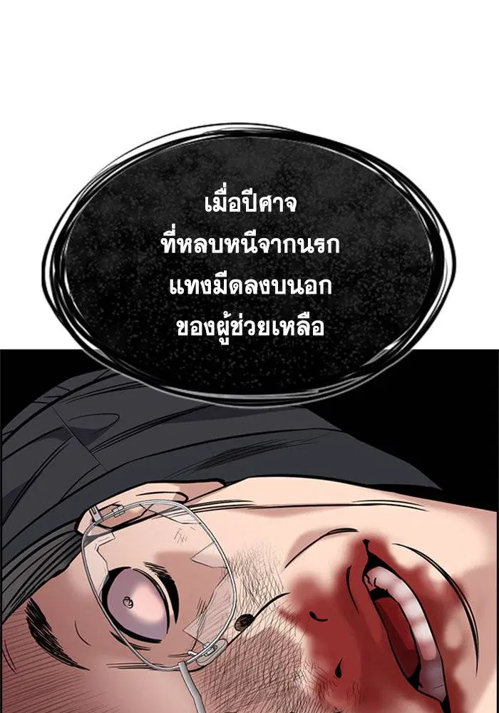 True Education ตอนที่ 106 หน้า 54