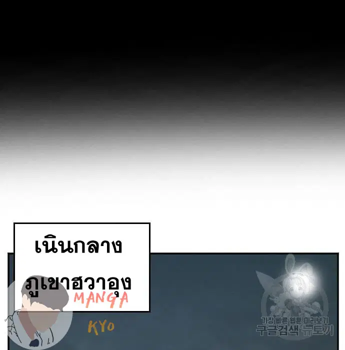 Bad Guy ตอนที่ 132 หน้า 175