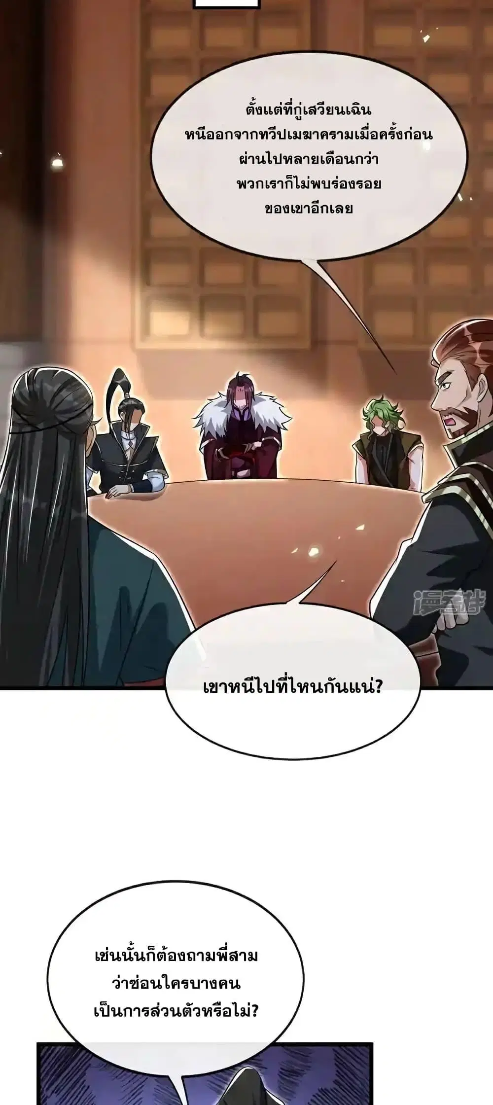 The Ten Great Emperors At The Beginning Are All My Apprentices ตอนที่ 128 หน้า 5