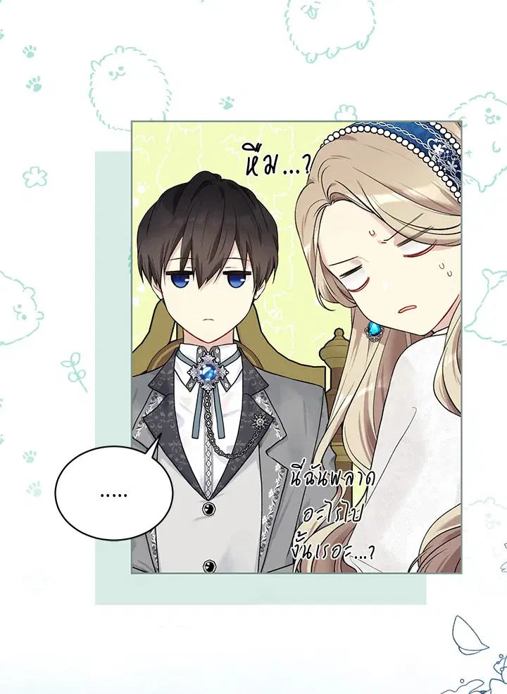 The Viridescent Crown ตอนที่ 54 หน้า 84