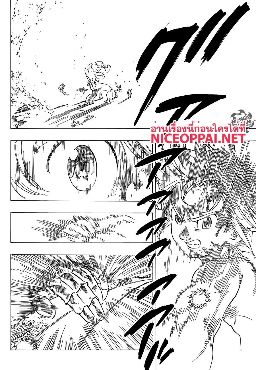Nanatsu no Taizai ตอนที่ 175 หน้า 15