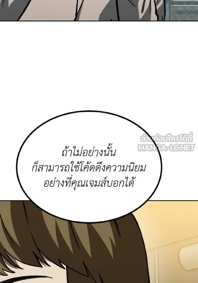 King of the Octagon ตอนที่ 184 หน้า 7