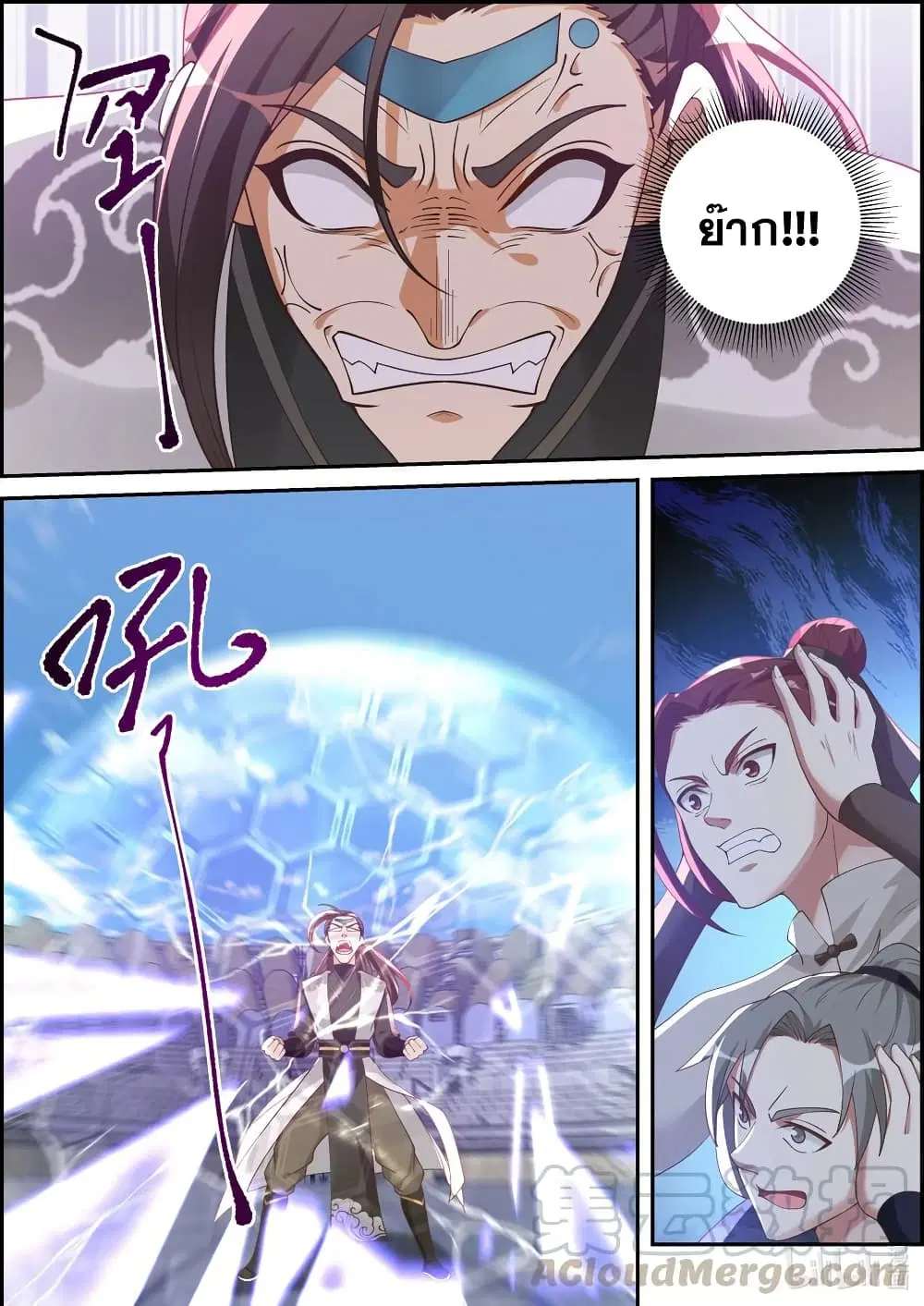 Martial God Asura ตอนที่ 246 หน้า 8