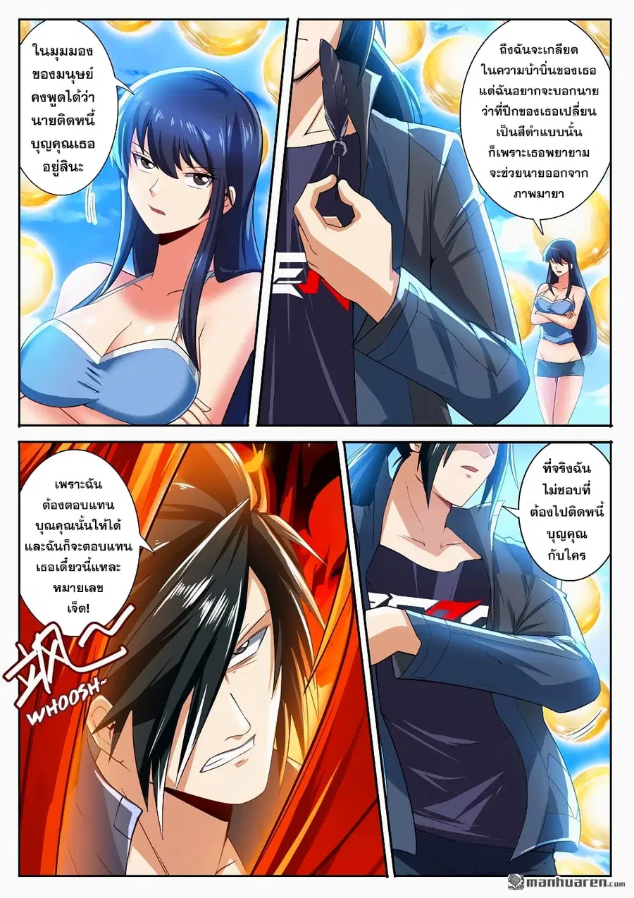 Hero? I Quit A Long Time Ago ตอนที่ 184 หน้า 17
