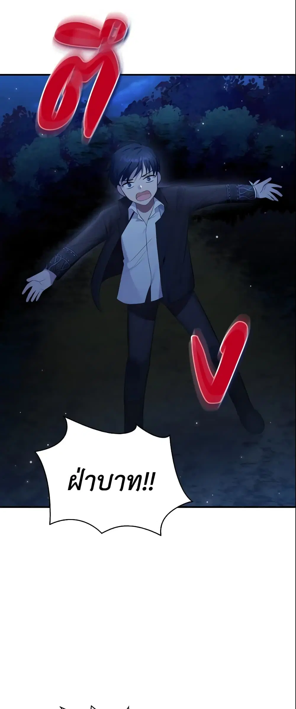 The Beloved Little Princess ตอนที่ 28 หน้า 37