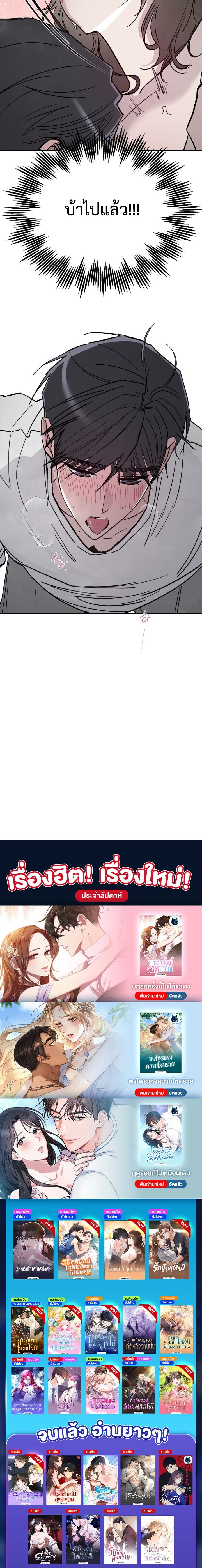 Summer Love in the Orchard – รักฤดูร้อนกลางสวนผลไม้ ตอนที่ 2 หน้า 15