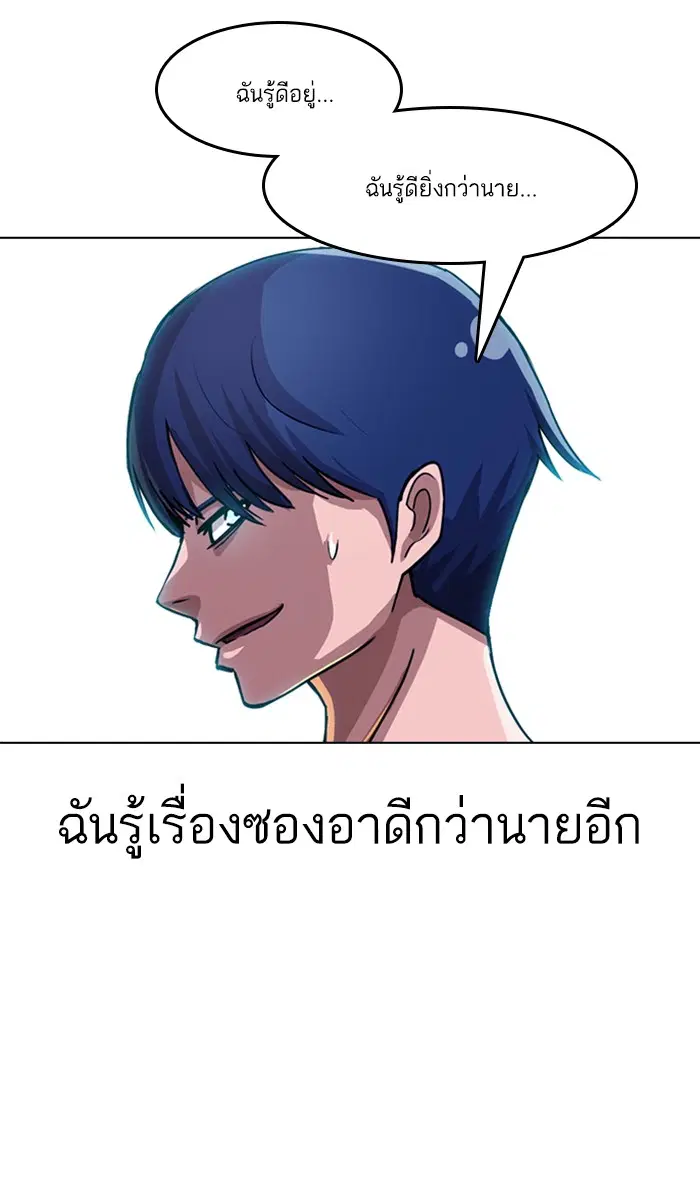 Random Chat ตอนที่ 39 หน้า 74