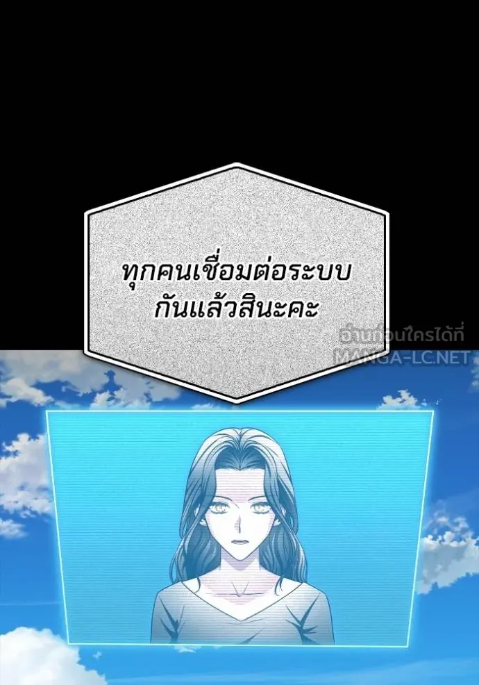 Superhuman Battlefield เกมของยอดมนุษย์ ตอนที่ 137 หน้า 48